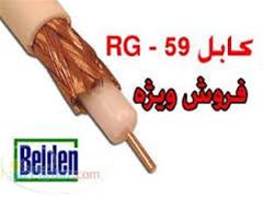  فروش rg59 , rg213 , rg11 قیمت rg59 کابل دوربین